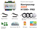 ZONT H1500+ Pro Универсальный GSM / Wi-Fi / Etherrnet контроллер с доставкой в Кызыл