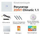 ZONT Climatic 1.1 Погодозависимый автоматический GSM / Wi-Fi регулятор (1 ГВС + 1прямой/смесительный) с доставкой в Кызыл
