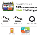 MEGA SX-350 Light Мини-контроллер с функциями охранной сигнализации с доставкой в Кызыл