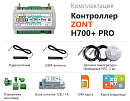 ZONT H700+ Pro Универсальный GSM / Wi-Fi контроллер с доставкой в Кызыл