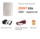 ZONT LITE GSM-термостат без веб-интерфейса (SMS, дозвон) с доставкой в Кызыл