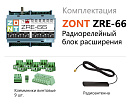 ZRE-66 Радиорелейный блок расширения для контроллеров H2000+ и C2000+(868 МГц) с доставкой в Кызыл