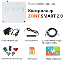 ZONT SMART 2.0 Отопительный GSM / Wi-Fi контроллер на стену и DIN-рейку с доставкой в Кызыл